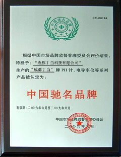 中國(guó)馳名商標(biāo)